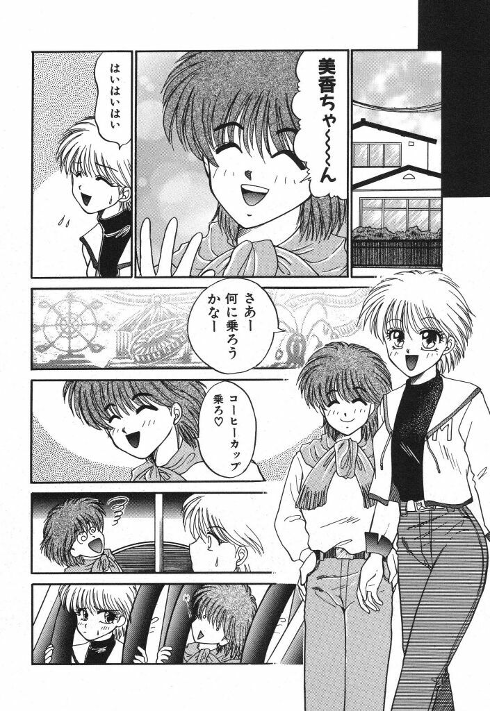 [Yamano Kitsune] Mitsu no Nioi page 124 full