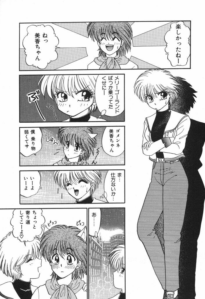 [Yamano Kitsune] Mitsu no Nioi page 125 full