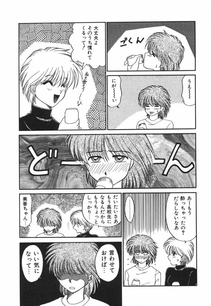 [Yamano Kitsune] Mitsu no Nioi page 127 full