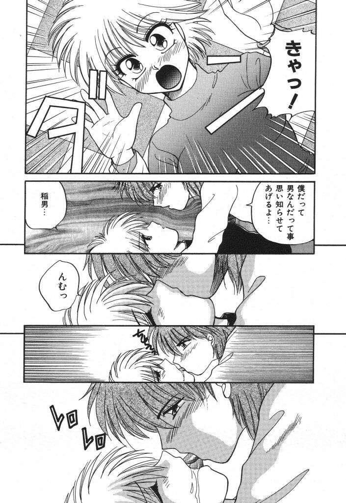 [Yamano Kitsune] Mitsu no Nioi page 128 full