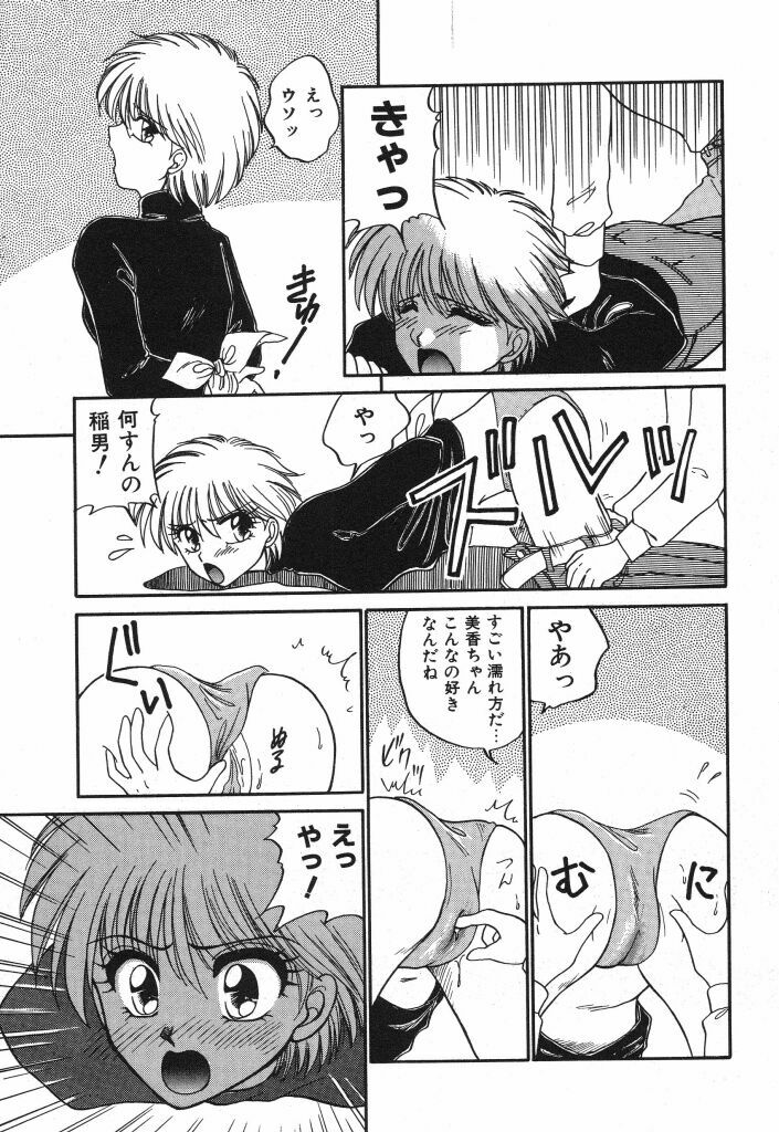 [Yamano Kitsune] Mitsu no Nioi page 129 full