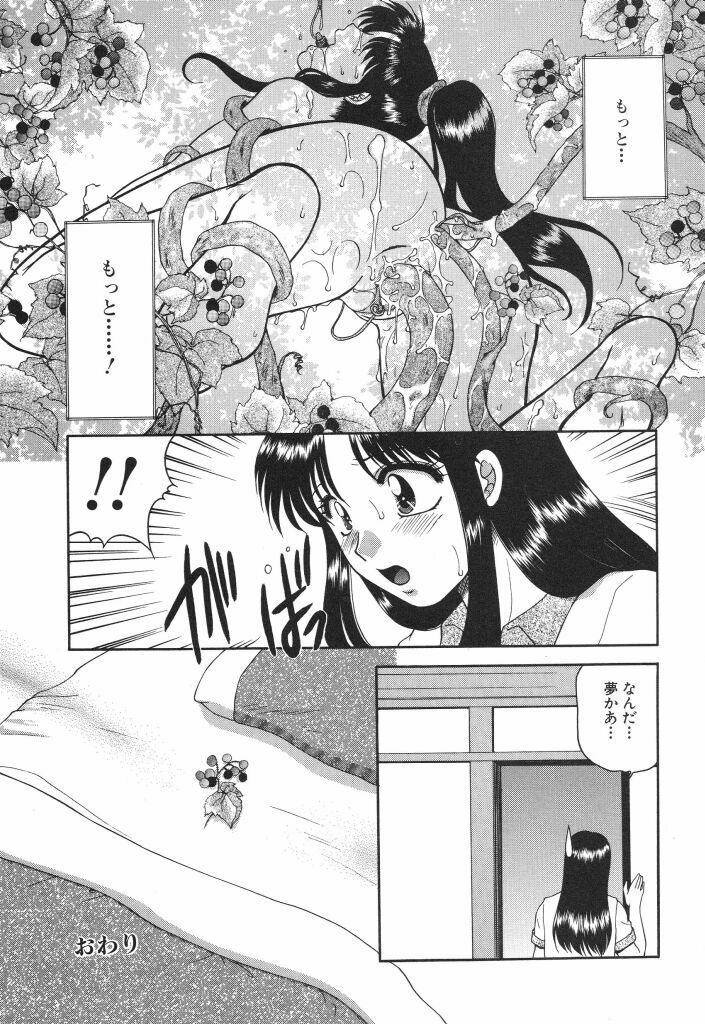 [Yamano Kitsune] Mitsu no Nioi page 153 full