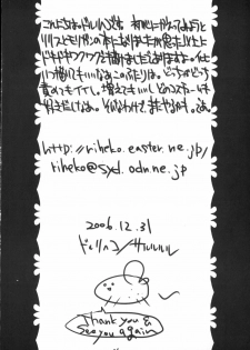 (C71) [Sarurururu (Doru Riheko)] Purizumu no Yoru | Night of the Prism (DarkStalkers) - page 25