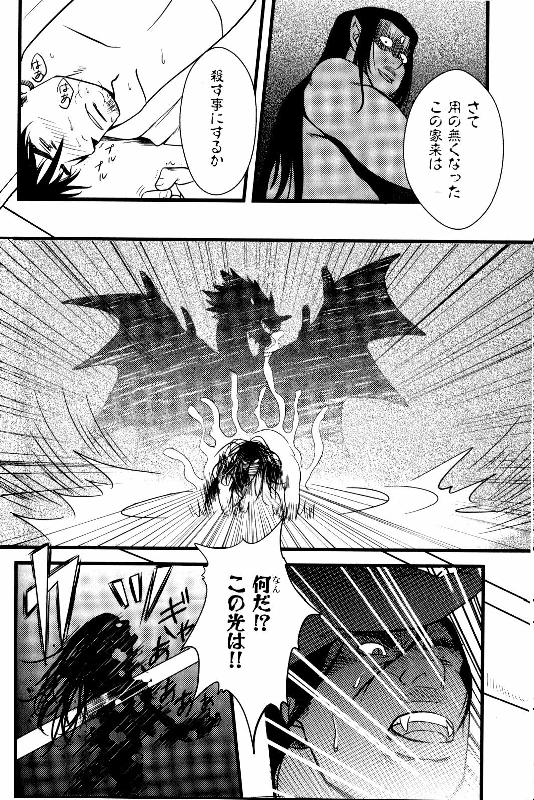 [Mizuki Gai] Ore no Ou-sama (Loveholic Guys) page 20 full