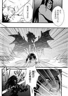 [Mizuki Gai] Ore no Ou-sama (Loveholic Guys) - page 20