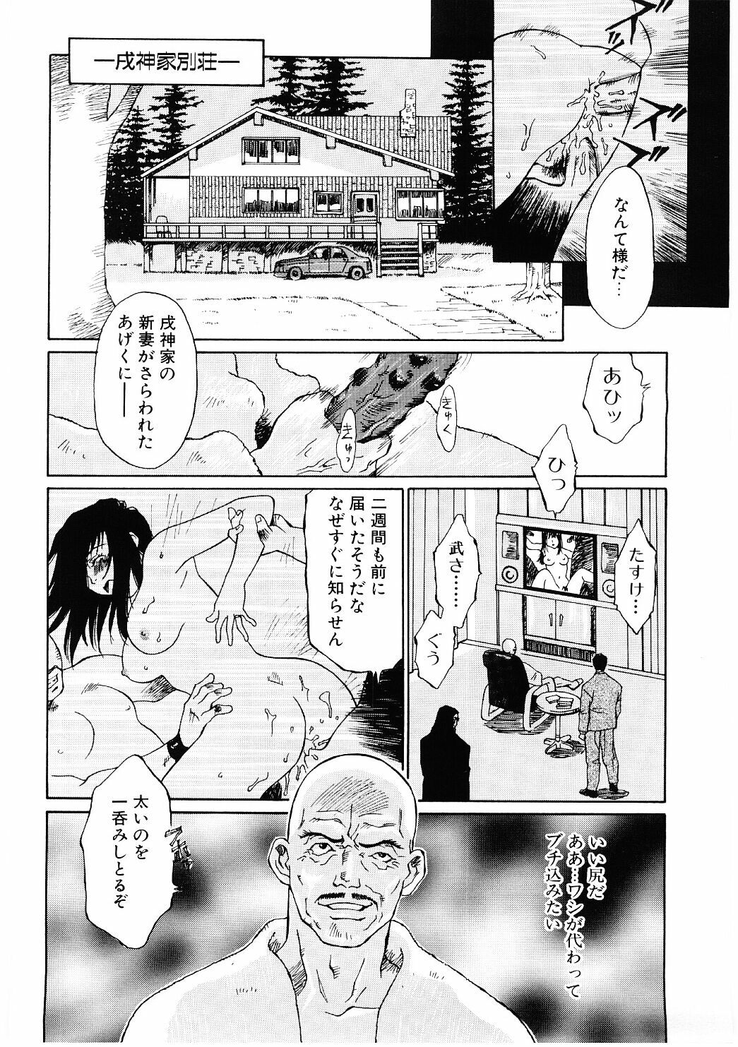 [Yamanobe Kitta] Bigyaku no Neiro page 113 full