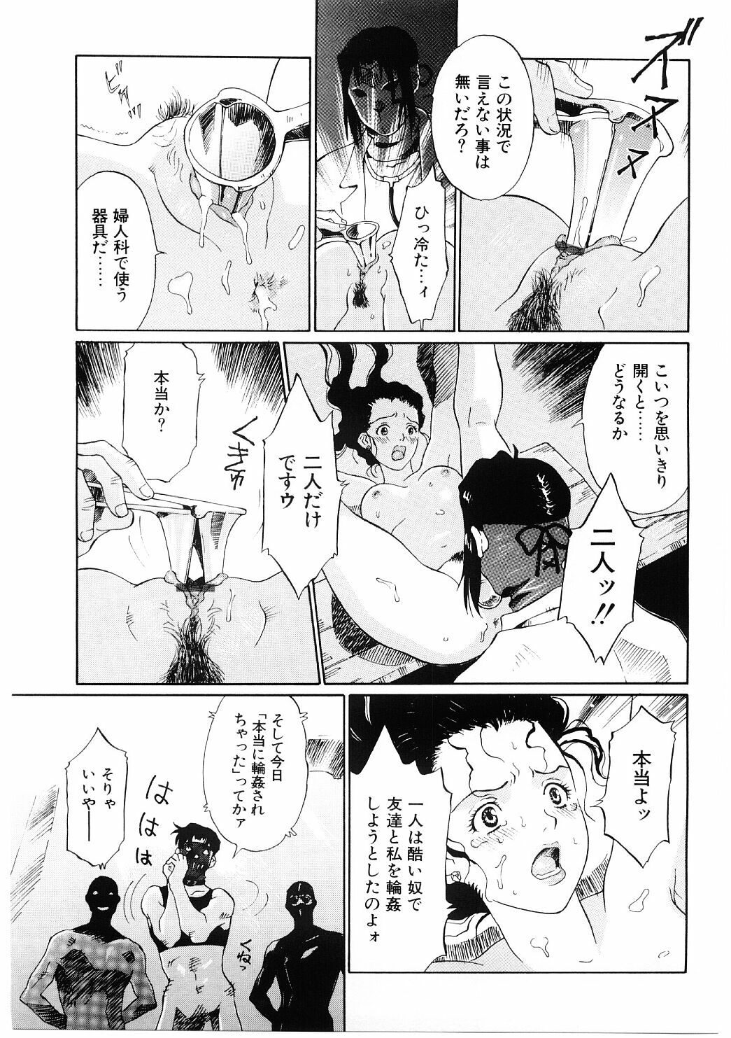 [Yamanobe Kitta] Bigyaku no Neiro page 20 full