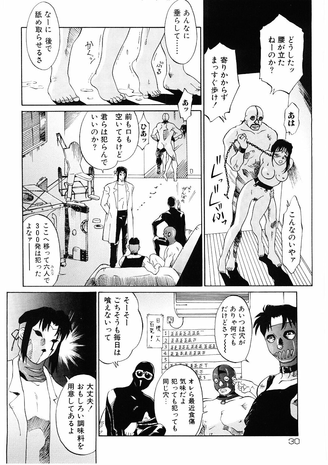 [Yamanobe Kitta] Bigyaku no Neiro page 31 full