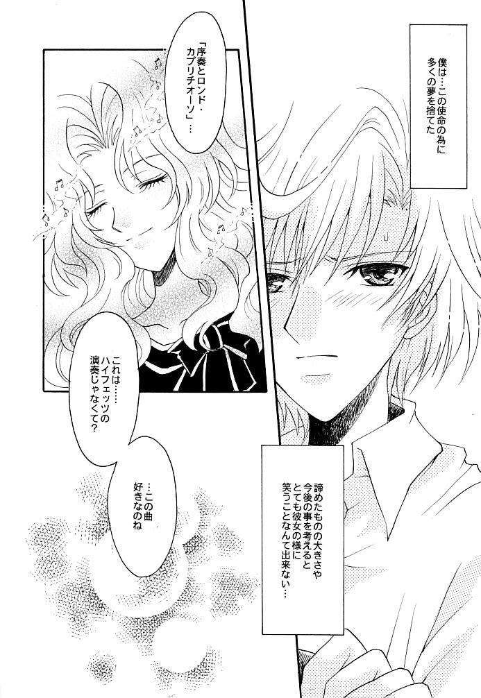 (C66) [Kotori Jimusho (Sakura Bunchou)] Kono inochi dare no mono (Sailor Moon) page 10 full
