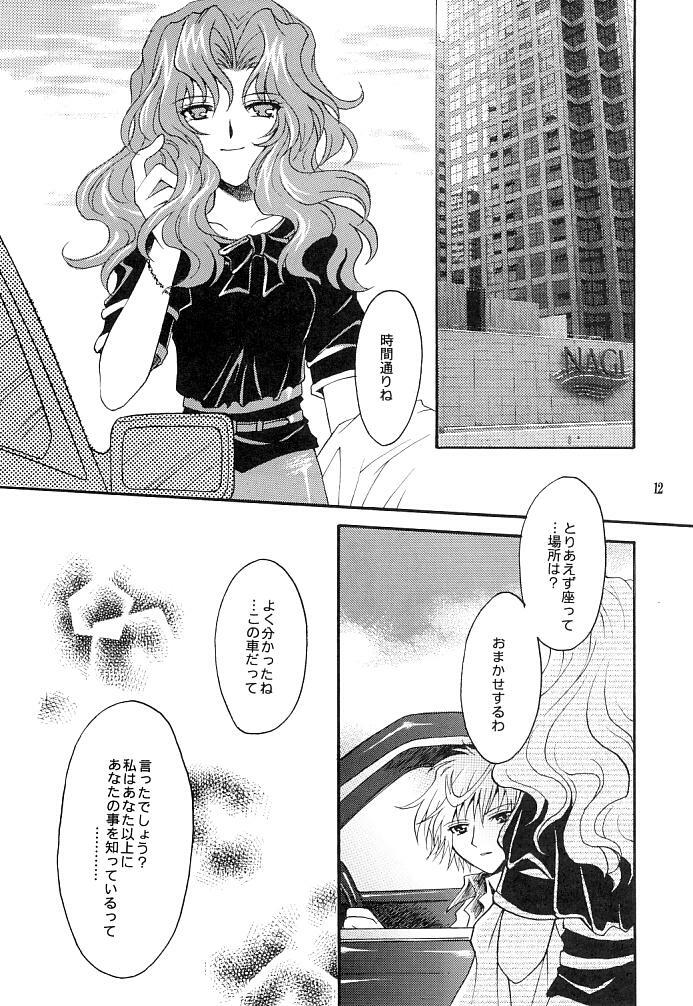 (C66) [Kotori Jimusho (Sakura Bunchou)] Kono inochi dare no mono (Sailor Moon) page 12 full