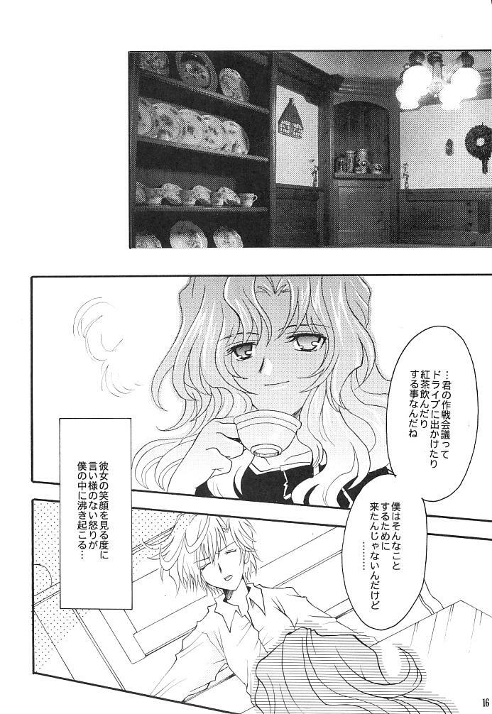 (C66) [Kotori Jimusho (Sakura Bunchou)] Kono inochi dare no mono (Sailor Moon) page 14 full