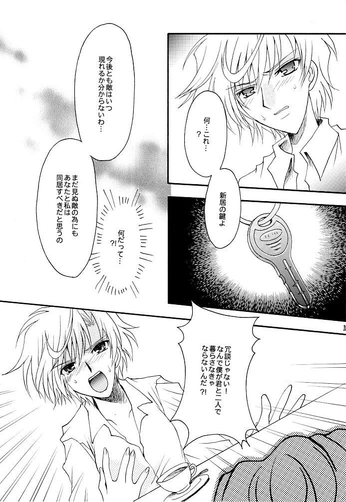 (C66) [Kotori Jimusho (Sakura Bunchou)] Kono inochi dare no mono (Sailor Moon) page 16 full