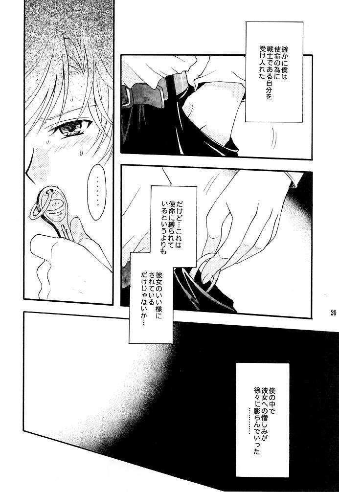 (C66) [Kotori Jimusho (Sakura Bunchou)] Kono inochi dare no mono (Sailor Moon) page 18 full