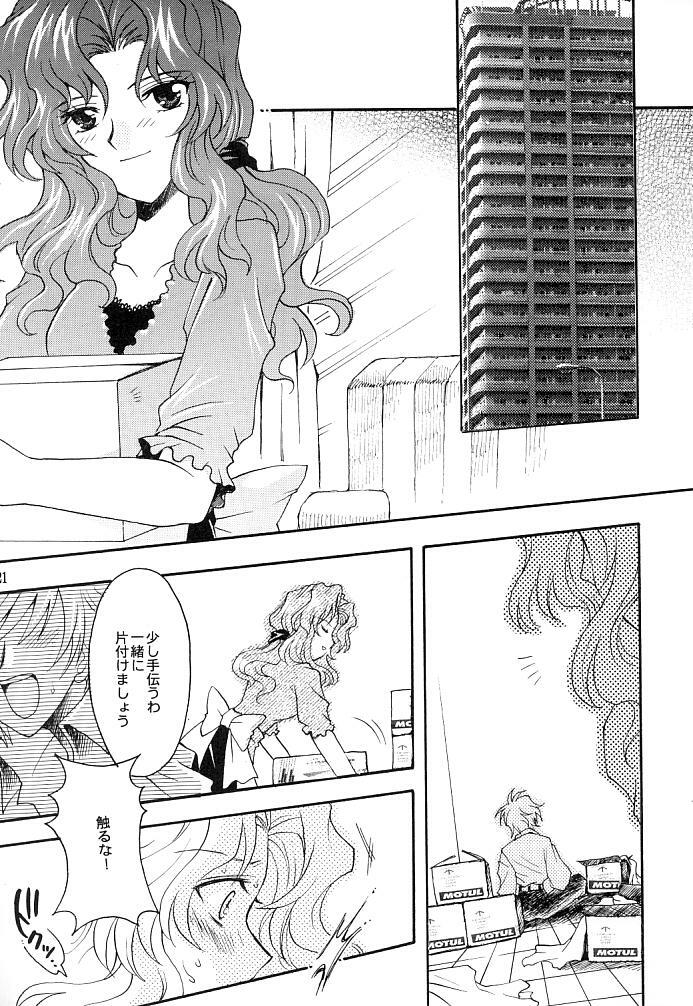 (C66) [Kotori Jimusho (Sakura Bunchou)] Kono inochi dare no mono (Sailor Moon) page 19 full