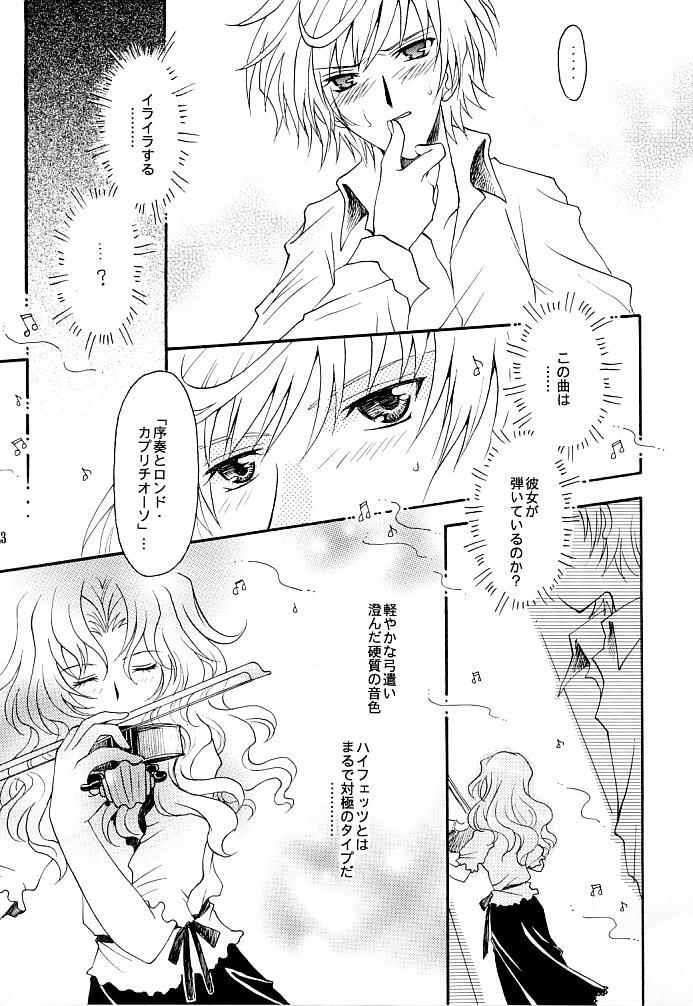 (C66) [Kotori Jimusho (Sakura Bunchou)] Kono inochi dare no mono (Sailor Moon) page 21 full