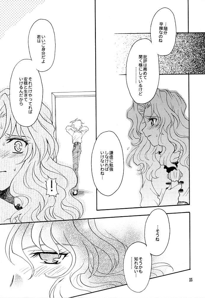 (C66) [Kotori Jimusho (Sakura Bunchou)] Kono inochi dare no mono (Sailor Moon) page 23 full