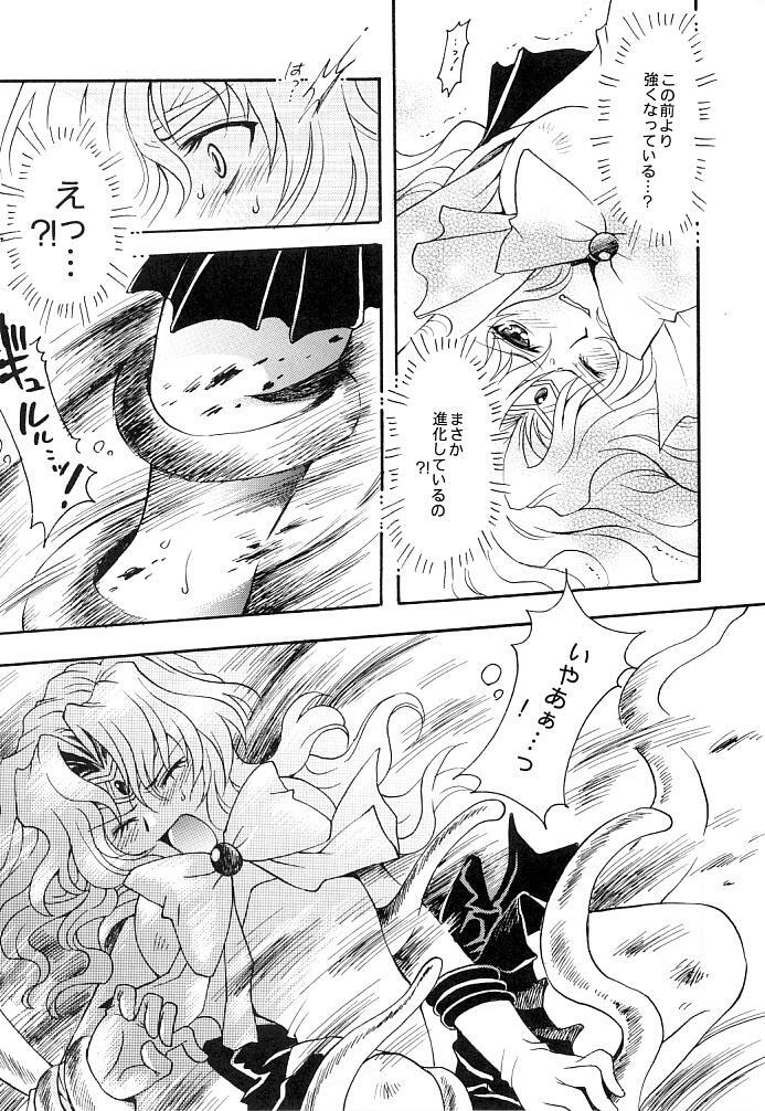 (C66) [Kotori Jimusho (Sakura Bunchou)] Kono inochi dare no mono (Sailor Moon) page 35 full