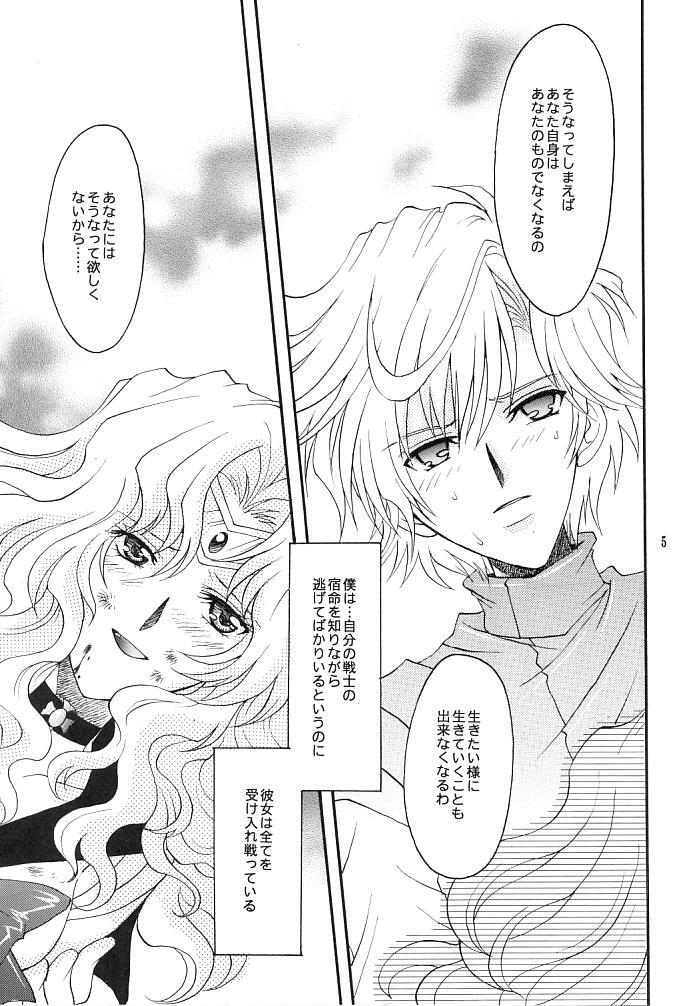 (C66) [Kotori Jimusho (Sakura Bunchou)] Kono inochi dare no mono (Sailor Moon) page 4 full