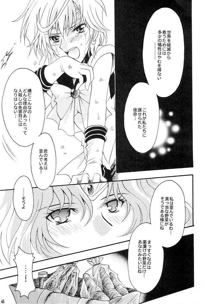 (C66) [Kotori Jimusho (Sakura Bunchou)] Kono inochi dare no mono (Sailor Moon) page 43 full