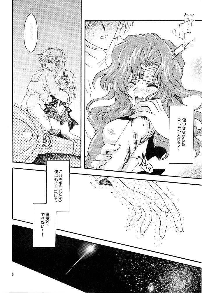 (C66) [Kotori Jimusho (Sakura Bunchou)] Kono inochi dare no mono (Sailor Moon) page 5 full