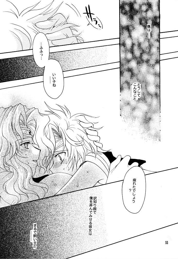 (C66) [Kotori Jimusho (Sakura Bunchou)] Kono inochi dare no mono (Sailor Moon) page 53 full