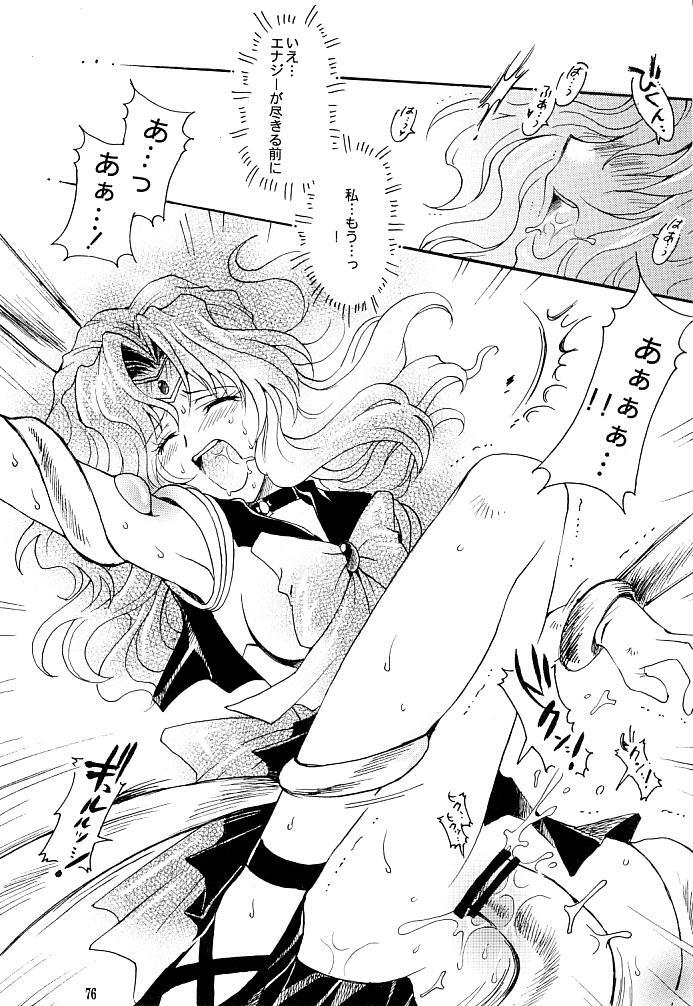 (C66) [Kotori Jimusho (Sakura Bunchou)] Kono inochi dare no mono (Sailor Moon) page 74 full