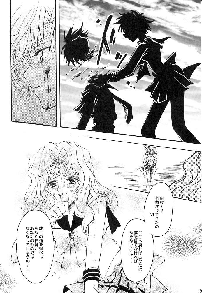 (C66) [Kotori Jimusho (Sakura Bunchou)] Kono inochi dare no mono (Sailor Moon) page 78 full