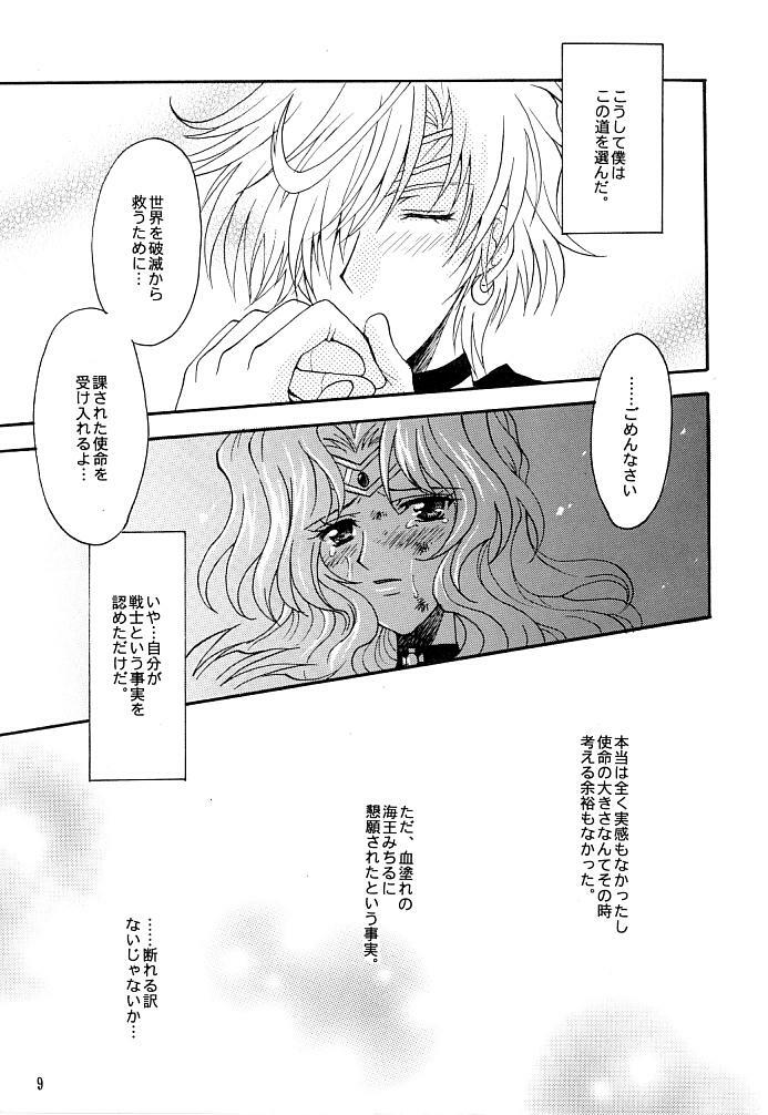(C66) [Kotori Jimusho (Sakura Bunchou)] Kono inochi dare no mono (Sailor Moon) page 8 full