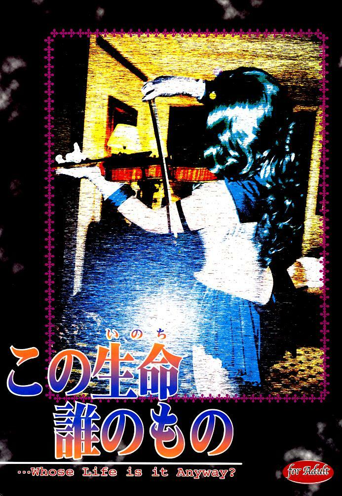 (C66) [Kotori Jimusho (Sakura Bunchou)] Kono inochi dare no mono (Sailor Moon) page 89 full