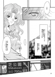 (C66) [Kotori Jimusho (Sakura Bunchou)] Kono inochi dare no mono (Sailor Moon) - page 13