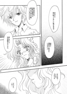 (C66) [Kotori Jimusho (Sakura Bunchou)] Kono inochi dare no mono (Sailor Moon) - page 15