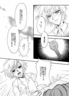 (C66) [Kotori Jimusho (Sakura Bunchou)] Kono inochi dare no mono (Sailor Moon) - page 16