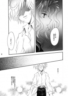(C66) [Kotori Jimusho (Sakura Bunchou)] Kono inochi dare no mono (Sailor Moon) - page 17