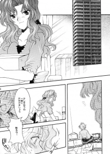 (C66) [Kotori Jimusho (Sakura Bunchou)] Kono inochi dare no mono (Sailor Moon) - page 19