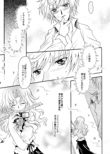 (C66) [Kotori Jimusho (Sakura Bunchou)] Kono inochi dare no mono (Sailor Moon) - page 21