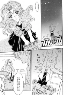 (C66) [Kotori Jimusho (Sakura Bunchou)] Kono inochi dare no mono (Sailor Moon) - page 25