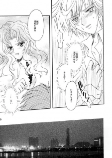 (C66) [Kotori Jimusho (Sakura Bunchou)] Kono inochi dare no mono (Sailor Moon) - page 27