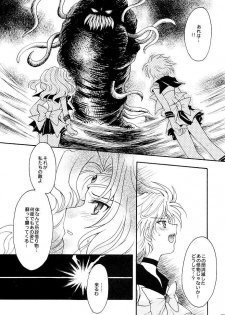 (C66) [Kotori Jimusho (Sakura Bunchou)] Kono inochi dare no mono (Sailor Moon) - page 28