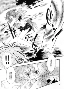 (C66) [Kotori Jimusho (Sakura Bunchou)] Kono inochi dare no mono (Sailor Moon) - page 29