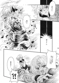 (C66) [Kotori Jimusho (Sakura Bunchou)] Kono inochi dare no mono (Sailor Moon) - page 32