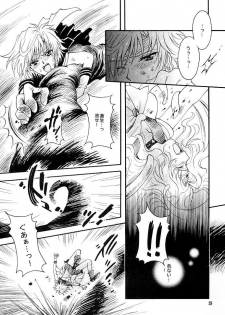 (C66) [Kotori Jimusho (Sakura Bunchou)] Kono inochi dare no mono (Sailor Moon) - page 37