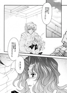 (C66) [Kotori Jimusho (Sakura Bunchou)] Kono inochi dare no mono (Sailor Moon) - page 3