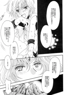 (C66) [Kotori Jimusho (Sakura Bunchou)] Kono inochi dare no mono (Sailor Moon) - page 43