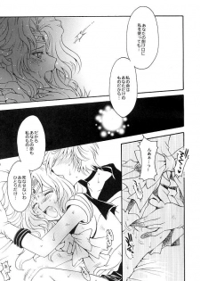 (C66) [Kotori Jimusho (Sakura Bunchou)] Kono inochi dare no mono (Sailor Moon) - page 47