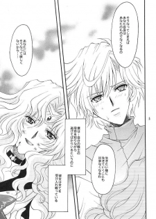 (C66) [Kotori Jimusho (Sakura Bunchou)] Kono inochi dare no mono (Sailor Moon) - page 4