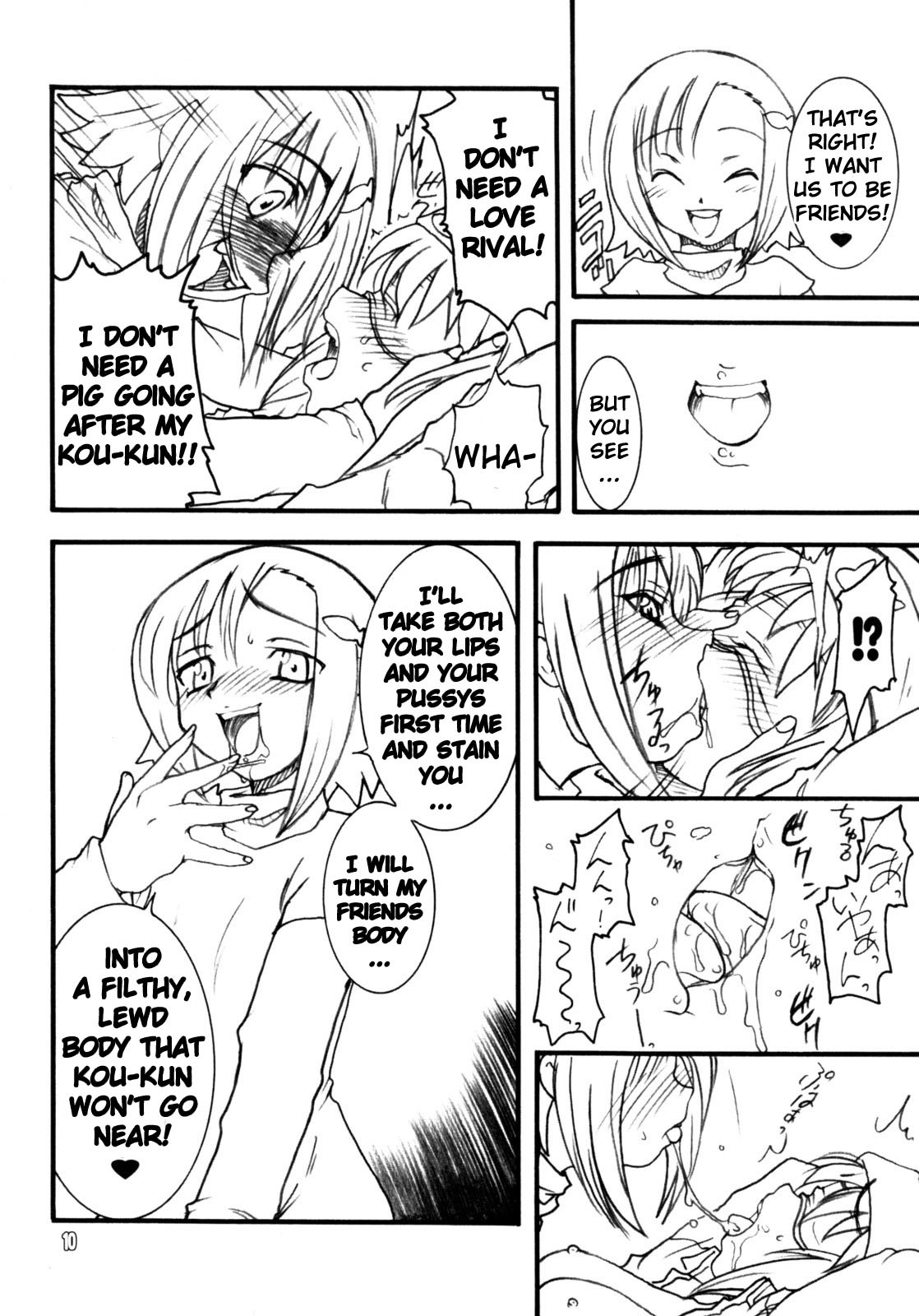 (C74) [Rei no Tokoro (Kuroarama Soukai)] Usagi Drops FULL! (Gotcha Force) [English] [YQII] page 9 full