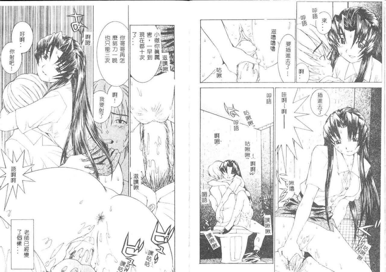 [Ra-Kailum] Meikyuu Gakuen [Chinese] page 15 full