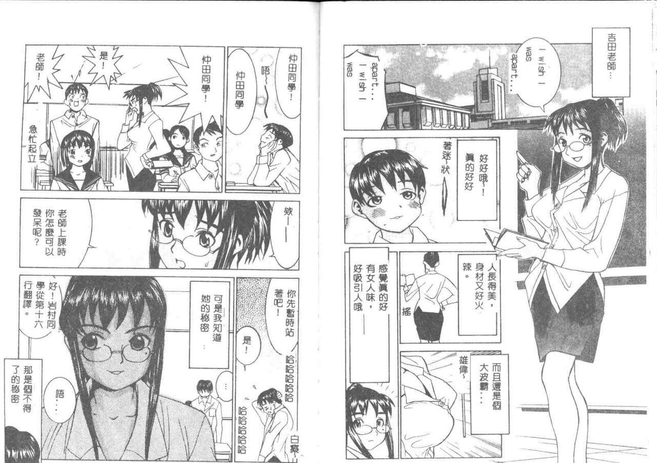 [Ra-Kailum] Meikyuu Gakuen [Chinese] page 56 full