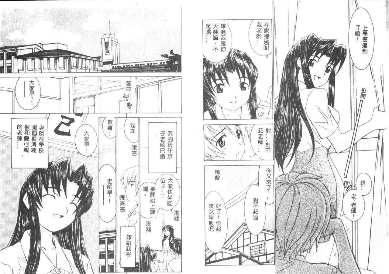 [Ra-Kailum] Meikyuu Gakuen [Chinese] page 6 full