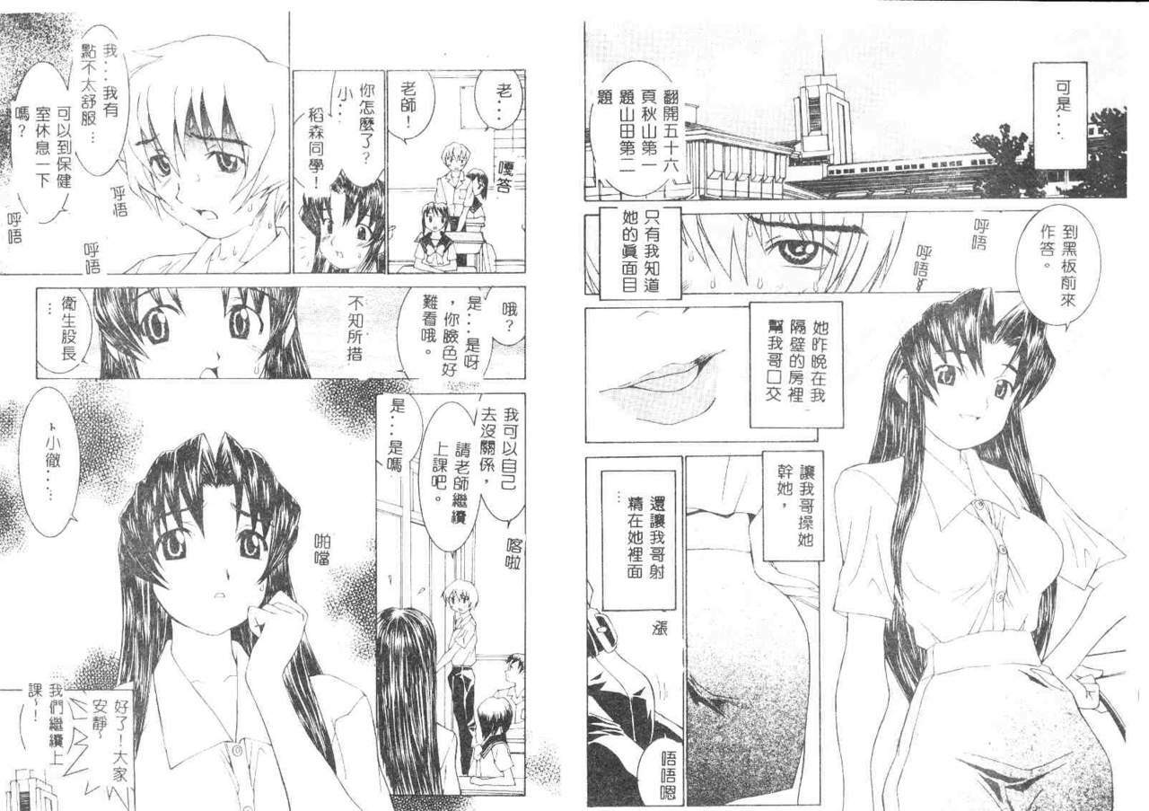 [Ra-Kailum] Meikyuu Gakuen [Chinese] page 7 full